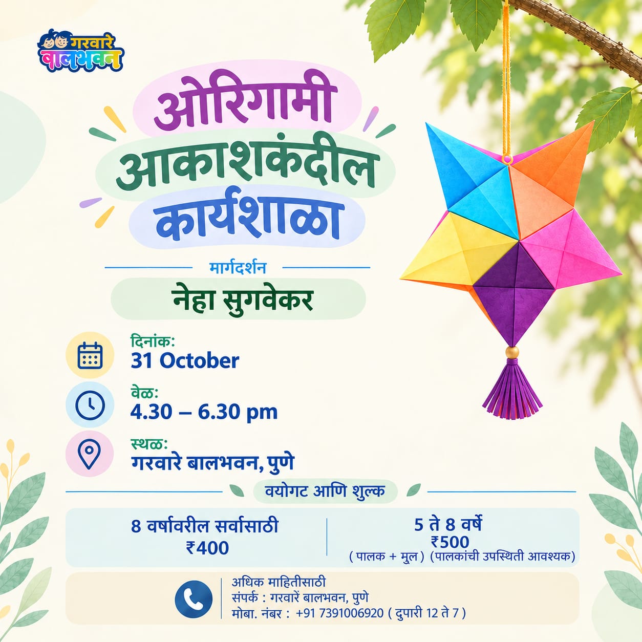 Diwali 2026 Lantern making workshop