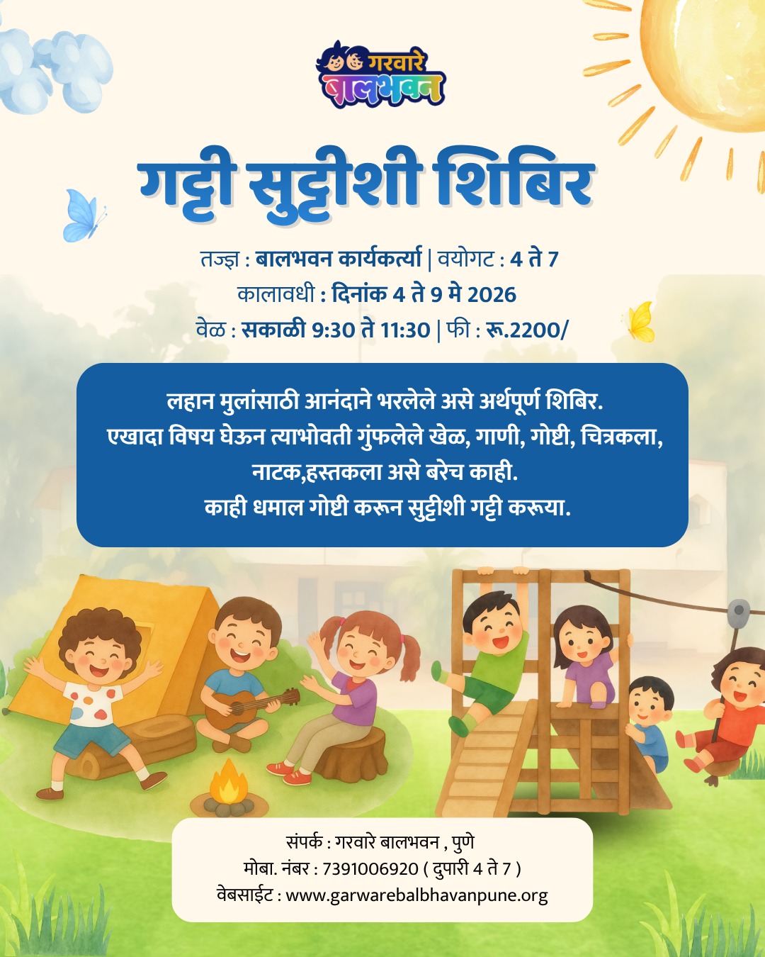 Gatti suttishiGatti suttishi